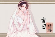 2024年11月30日结婚日子如何 办喜事吉利吗-趣途网